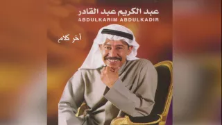 Akher Klam عبدالكريم عبدالقادر آخر كلام 