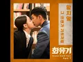 Like A Miracle - A Korean Odyssey OST Part 7