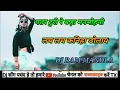 Download Lagu PATAR TURI RE BADA MAN MOHNI पतर तुरी रे बड़ा मनमोहनी DJ RAM MANDLA