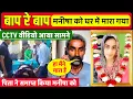 Download Lagu Manisha murder case:- सीबीआई की एंट्री ने दोषियों की उड़ाई नींद मिला अहम् सबूत! Bhiwani Hariyana News
