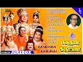 Download Lagu Tamil Devotional Movie Songs | Kandhan Karunai Movie Songs | Back To Back Video Songs | கந்தன் கருணை