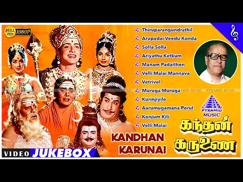 Munthum Thamizh - YouTube