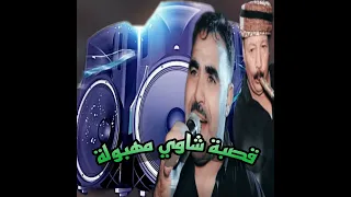 قصبة شاوي هبال دندنها