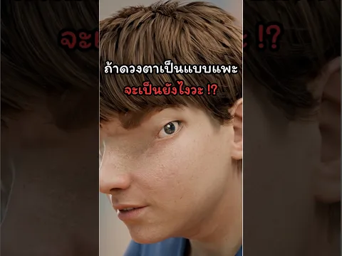 ถ้าคุณมีดวงตาเป็นแบบแพะ มันจะเป็นยังไงวะ !? #สาระความรู้ #เล่าเรื่อง #เรื่องจริง #ฟีด