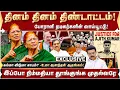 Download Lagu Dravidisch model dat Tamil Nadu verwoest! Dood zonder reden! Actie van Uma Anandan | Justiceforaj...
