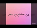 وحشتوني💋