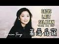 南海姑娘 - Nan Hai Gu Niang - 邓丽君 • Teresa Teng - Gadis Laut Selatan - Lagu Mandarin Subtitle Indonesia