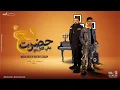Download Lagu مصطفى الدجوى و احمد موزه - بخ حضرت يبقي الكل ينخ ( يا اخويا الي بينا مش عشرت يومين ) 2024