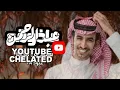 ماذوقه _ فهد بن فصلا _ جديد |حصرياً .