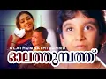 Download Lagu Olathumbathirunnooyaladum | Pappayude Swantham Appoos | Shobana | Master Badusha