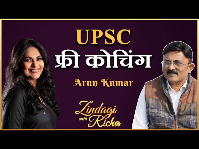 UPSC Free Coaching in Bihar