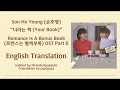 Download Lagu Son Ho Young (손호영) - 너라는 책 (Your Book) (Romance Is A Bonus Book OST Part 6) [English Subs]