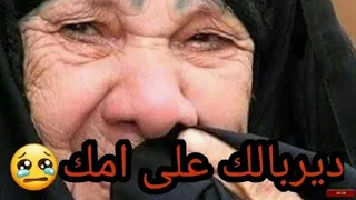 أمي ماتت وأنطفت شمعة سنيني    توجع القلب دندنها