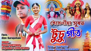 new tusu song 2026 tusu song palla song maggi ghatowar u0026 evro keshav 