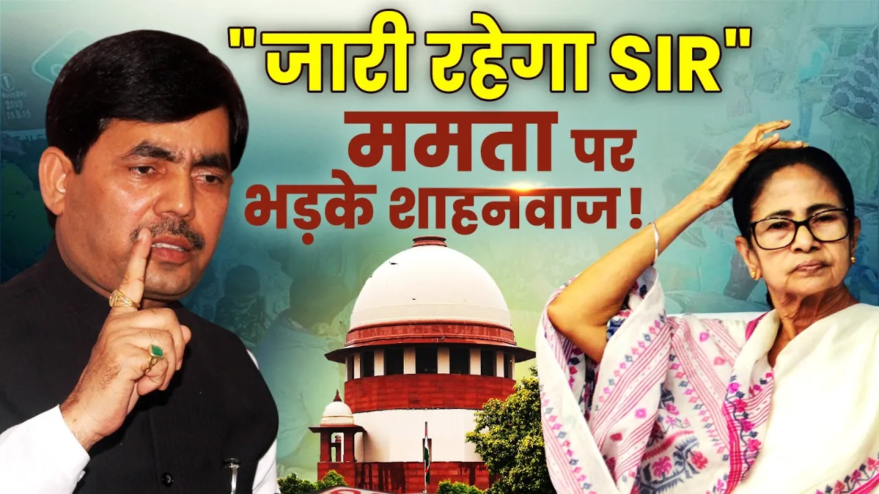 "जारी रहेगा SIR", Bengal की CM Mamata Banerjee पर भड़के BJP नेता!