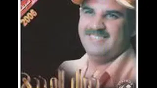 كمال الوجدي محبوبة قلبي راحت  كمال الوجدي محبوبة قلبي راحت