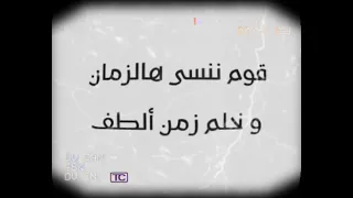 Mashrou Leila Inni Mnih مشروع ليلى إني منيح Lyrics كلمات 