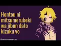 Lagu Nanatsu no Taizai OP   Netsujou no Spectrum Lyrics