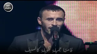 كاظم الساهر     لو لم تكوني أنتي في حياتي كنت اخترعت امرأة مثلك ياحبيبتيقمها جميلة طويلة كالسيف دندنها