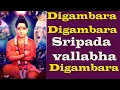 Digambara Digambara Sripada sri Vallabh Digambara |MEDITATION mantra |digambara mantra for positive