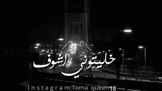 انطيتلكم عيوني تالي انتو اللي خنتوني لايك مقاطع جديدة ٢٠٢٠ دندنها