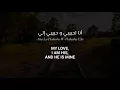 Lagu Fairuz - Ana La Habibi - Arabic Lyrics + Translation - فيروز - أنا لحبيبي