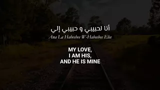Fairuz Ana La Habibi Arabic Lyrics Translation فيروز أنا لحبيبي 