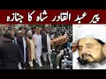 Lagu 😢Final Farewell to Hazrat Dr. Pir Syed Abdul Qadir Jilani in East London