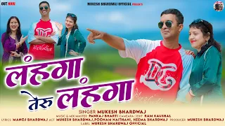 lehenga teru lehenga latest garhwali song 2026 singer mukesh bhardwaj mukesh bhardwaj official