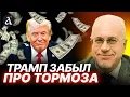 Lagu ❗ЛИПСИЦ: грядет девальвация доллара. Трамп подорвал финансовое могущество Америки
