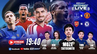 เชียร์บอลสด " แมนฯยูไนเต็ดซัดเอฟเวอร์ตัน - ลอนดอนดาร์บี้ ปืน พบ สิงห์ " | BG SPORTS MATCHDAY LIVE 🔴