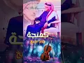 كمنجة من لحن وغناء خالد الشيخ