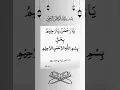 Lagu Ya Rahman Ya Raheem Be Haq Bismillah Hirrahmanir Raheem#wazifa