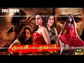 Lagu Aval Varuval - Tamil Dubbed Full Movie #4k | Dhanya | Chalaki Chanti | Rashmi Gautam | Haris Films