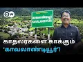 Lagu ”சாதி சங்கங்களை ஒழிச்சா சாதி ஒழியும்” - Loversஐ காக்கும் Kavalandiyur; புதிய வாழ்வு தரும் Easwaran