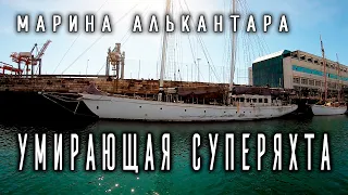 Marina Alcantara. А через день началась война.