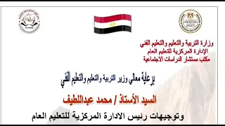 حل التقييم الأسبوعي الأسبوع التاسع تاريخ تانية ثانوي 2026 المنهج الجديد الترم الأول 