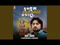 Lagu Kumkum Pagle Khodal Padharo