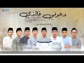 Download Lagu ASTANIYYAH || DA'UNI FALLADZI