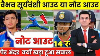  vaibhav suryavanshi out not out stumping ind vs eng 
