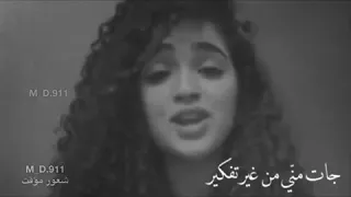 ساندرا حاج   بتعاتبني على كلمه دندنها