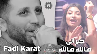فادي كارات   جيراني هالله هالله حفلة المانيا                                دندنها