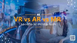 VR vs AR vs MR