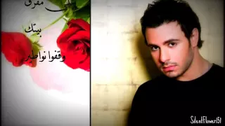 حسام الشامي   بخيال الوردة مع الكلمات دندنها