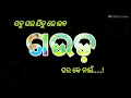 Download Lagu A laba......sabu ghara jibu re gauda ghar ke nai sambalpuri status video