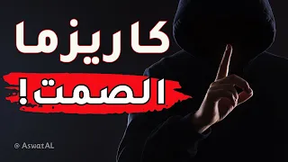 الصمت فن لا يتقنه الكثيرون  فوائد الصمت والتجاهل   دندنها