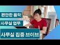 Download Lagu 마음을 가라앉히는 티 카페의 일상 루틴
