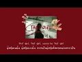 [Thaisub] Emei - That Girl