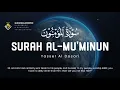 Download Lagu ❤️😞 Yasser Al Dosari  (ياسر الدوسري) | Surah Al-Mu'minun (سوره المؤمنون) 😞❤️