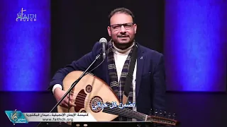 انت لي المن الذي يشبع قلبي    كيرلس مجدي دندنها